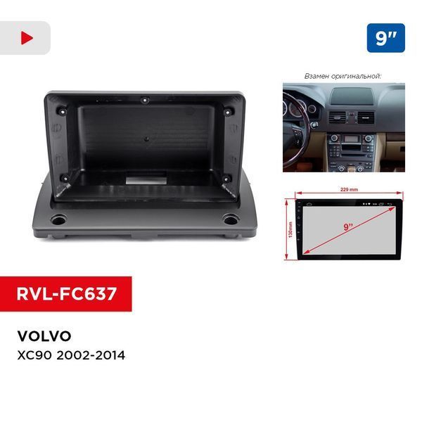 Рамка для штатной магнитолы Volvo XC90 2002-14 переходная рамка для автомагнитолы рамка в авто вольво R.MT-956 фото