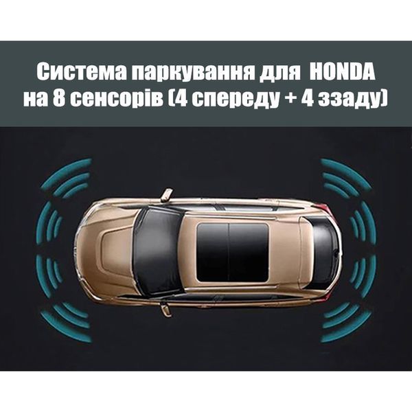 Парковочная система 8 сенсоров брес,BREES HONDA ACCORD HYBRID HD-AC-9-10-HY 8S фото