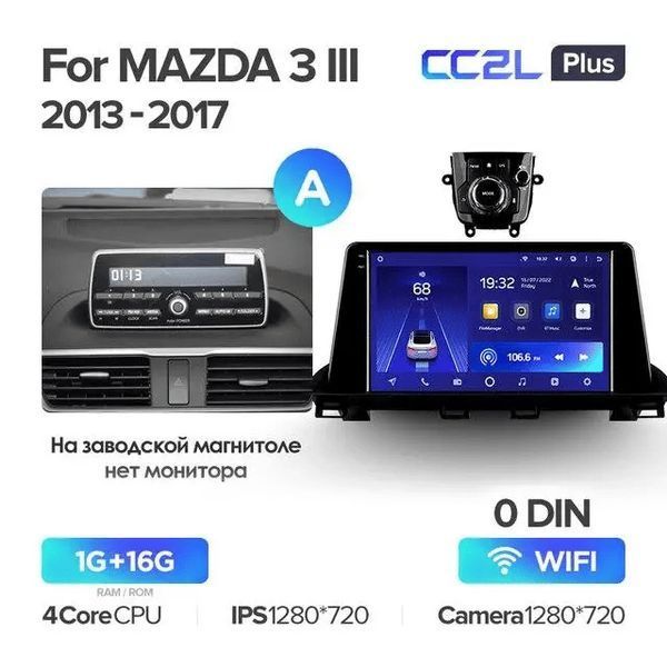 Штатная магнитола андроид MAZDA 3 2013-17, штатное головное устройство мазда, магнитола 2DIN 2/32, навигатор, автомагнитола андроид  СMT-138 фото