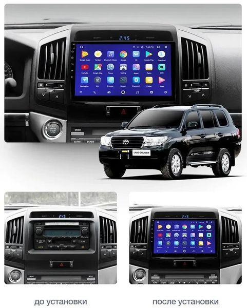 Штатная магнитола андроид TOYOTA Land Cruiser, штатное головное устройство, магнитола  2DIN 2/32, навигатор, автомагнитола андроид  СMT-657 фото