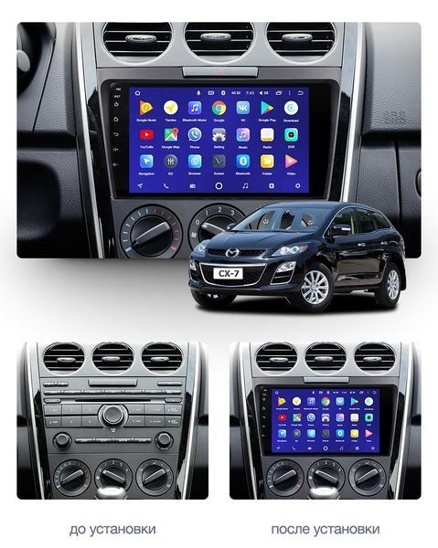 Штатная магнитола андроид Mazda CX7 2007-15, штатное головное устройство мазда, автомагнитола 2DIN 2/32, навигатор, магнитола андроид  СMT-968 фото