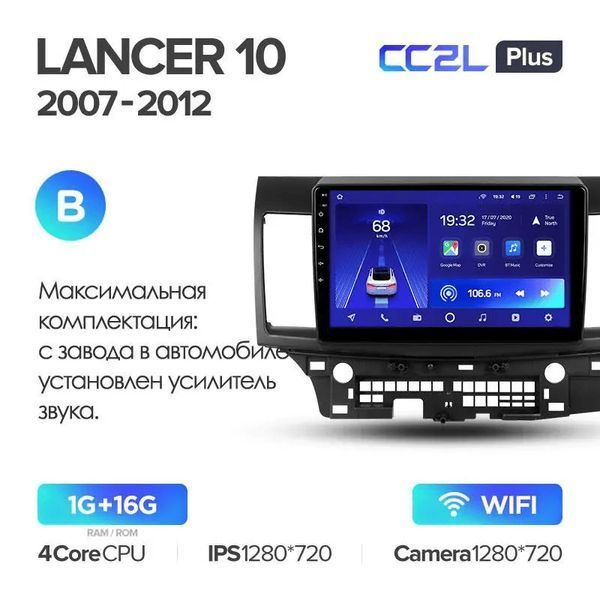 Штатная магнитола андроид MITSUBISHI LANCER 2010, штатное головное устройство митсубиси, магнитола 2DIN 2/32, навигатор, автомагнитола андроид  СMT-232 фото