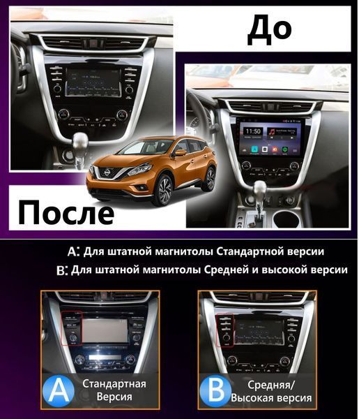 Штатная магнитола андроид Nissan Murano 2015-19, штатное головное устройство ниссан, автомагнитола 2DIN 2/32, навигатор, магнитола андроид  СMT-090 фото