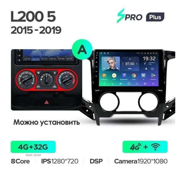 Штатная магнитола андроид MITSUBISHI TRITON L200 2015-19, штатное головное устройство митсубиси, магнитола 2DIN 2/32, навигатор, автомагнитола андроид СMT-620 фото