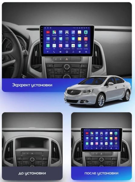 Штатная магнитола андроид OPEL ASTRA J 2009-17, штатное головное устройство опель, магнитола 2DIN 2/32, навигатор, автомагнитола андроид СMT-367 фото